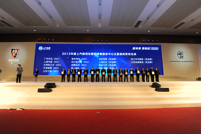 聚焦品牌，創(chuàng)新營銷——上汽乘用車年度經(jīng)銷商大會圓滿召開